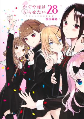 Kaguya-sama wa Kokurasetai: Tensai-tachi no Ren'ai Zunousen