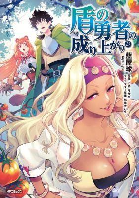 The Rising Of The Shield Hero