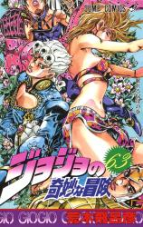JoJo no Kimyou na Bouken Part 5: Ougon no Kaze