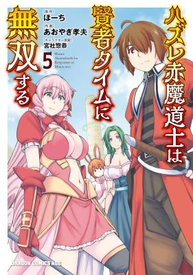 The Loser Red Mage is Unmatched in Sage Time