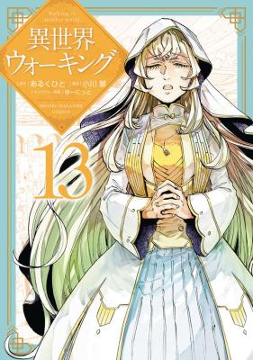 Poster Isekai Walking