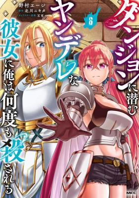 My Yandere Girlfriend Hiding in the Dungeon Kills Me Over and Over Again