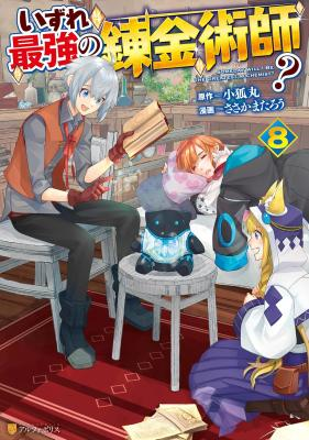 Someday Will I Be the Greatest Alchemist?