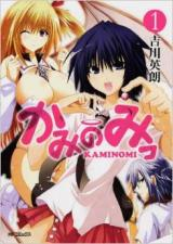 Kaminomi