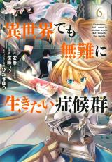 Poster Isekai Demo Bunan ni Ikitai Shoukougun