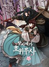 Poster Escort Warrior