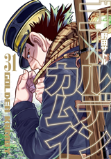 Poster Golden Kamui