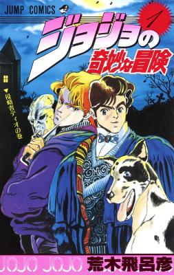 Poster JoJo no Kimyou na Bouken