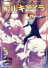 Another World Nation Archimaira: The Weakest King and his Unparalleled Army