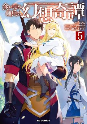 The Strange Adventure Of A Broke Mercenary