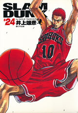 Poster Slam Dunk