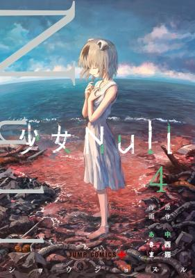 Poster Shoujo Null