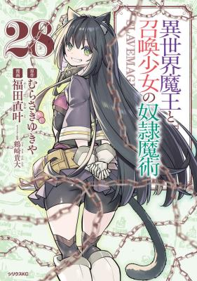 Isekai Maou to Shoukan Shoujo Dorei Majutsu