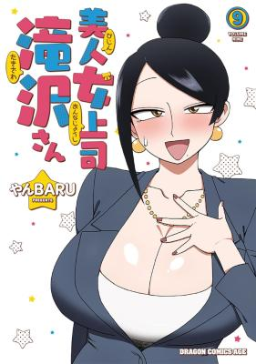 Bijin Onna Joushi Takizawa-san