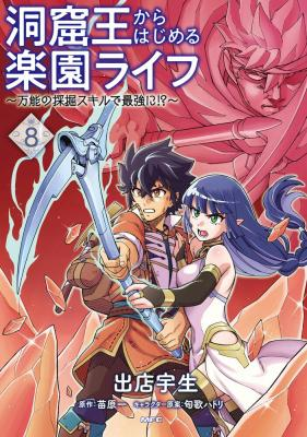 The King Of Cave Will Live A Paradise Life