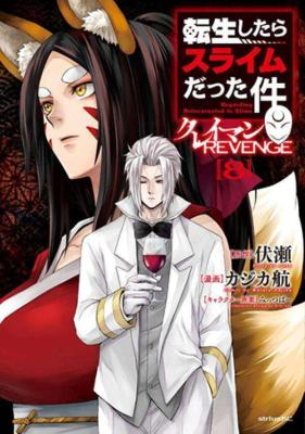 Tensei Shitara Slime Datta Ken: Clayman Revenge