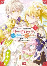 Poster Tsundere Akuyaku Reijou Liselotte to Jikkyou no Endo-kun to Kaisetsu no Kobayashi-san