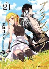 Poster Plunderer