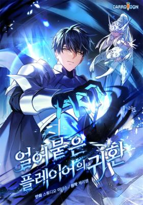 Poster Return of the Frozen Player