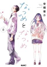 Natsume to Natsume