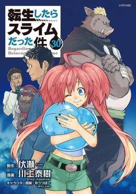 Tensei Shitara Slime Datta Ken