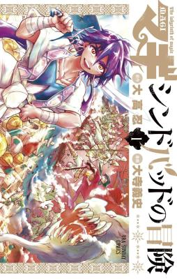 Magi - Sinbad no Bouken