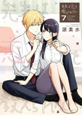 Poster Sensei wa Koi wo Oshierarenai