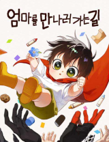 On the Way to Meet Mom