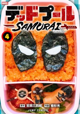 Deadpool: Samurai