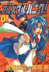 Full Metal Panic!