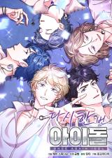 Poster Second Try Idol