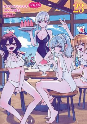 The 100 Girlfriends Who Really, Really, Really, Really, Really Love You