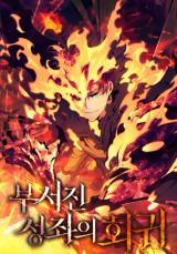 Poster Return of the Broken Constellation