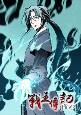 Poster Memoir Of The King Of War