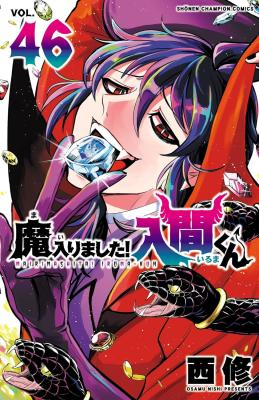 Mairimashita! Iruma-kun