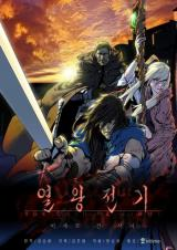Poster The Road of Karma
