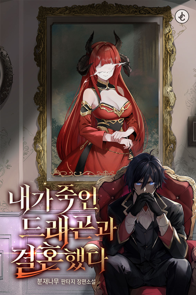 Poster My Slain Dragon Bride