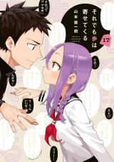 Poster Soredemo Ayumu wa Yosetekuru