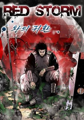 Red storm