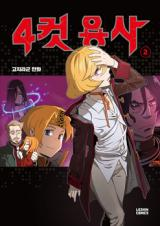 Poster 4 Cut Hero