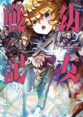 Youjo Senki