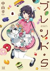Blend S