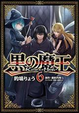 Poster Kuro no Maou