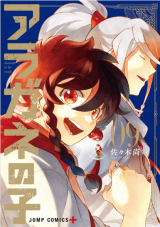 Poster Aragane no Ko