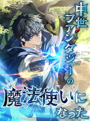 Poster I Became a Mage in a Medieval Fantasy World