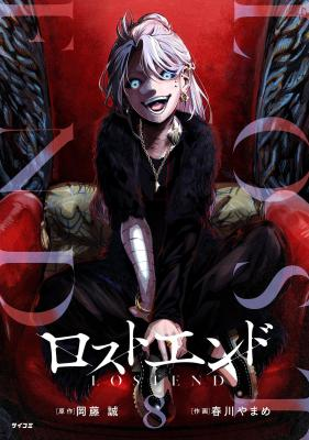 LOSTEND