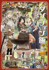 Dungeon Meshi