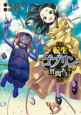 Tensei Goblin dakedo Shitsumon Aru?