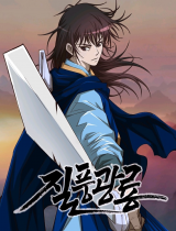 Poster Strong Gale, Mad Dragon