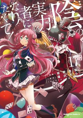 The Eminence In Shadow